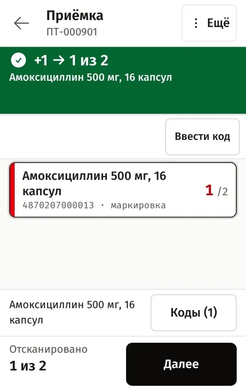 Маркировка: коды к товару