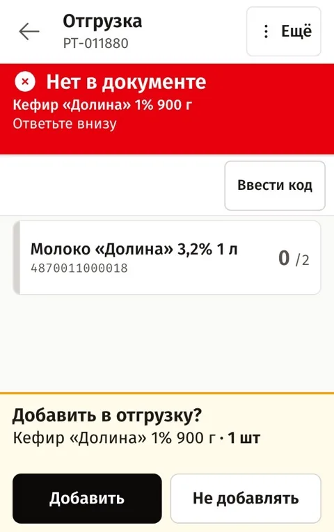 Сборка: «Нет в документе»