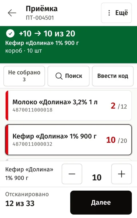 Приёмка ПТ-004501 на терминале